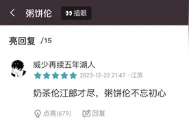 在周杰伦模仿大赛里，粥饼伦击败了周杰伦图片