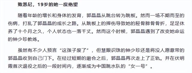 钱再多有什么用？44岁郭晶晶的现状	，给所有有代言的明星提了个醒