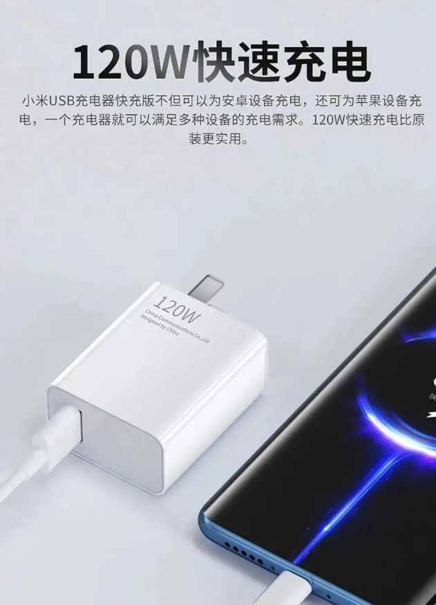 手机充电发展史：从5W到120W，国产手机全面超越国际厂商