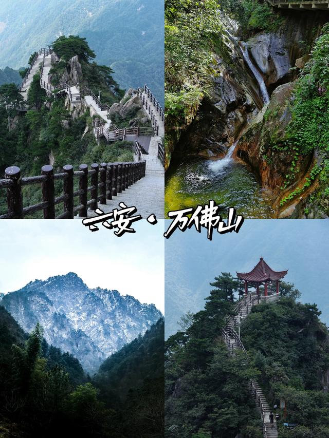 安徽·六安｜五大必去景点
