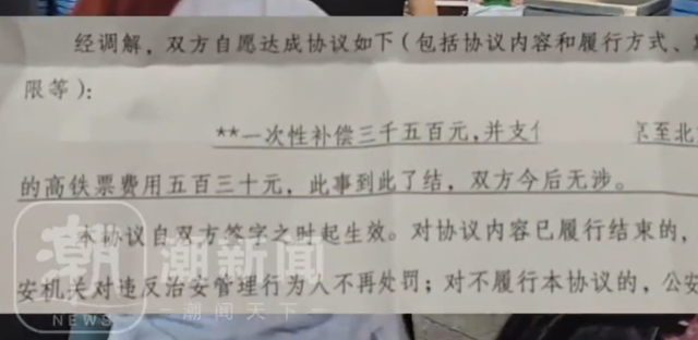 男子在机场阻止插队被耳光扇倒在地，警方判赔3500元及高铁费用，当事人：她听说要赔钱就哭了