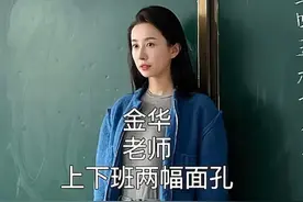 浙江女老师出轨的男生 被称为金职蔡徐坤！难怪36岁女老师把持不住图片