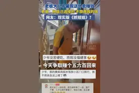 富家少爷送外卖？网友：少爷是没苦硬吃呀！妥妥的现实版抓娃娃！图片