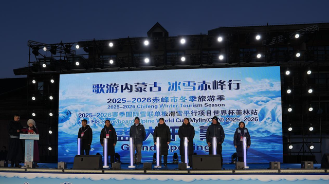 冰雪为媒 赛事为桥 2025-2026赤峰市冬季旅游季燃动美林谷