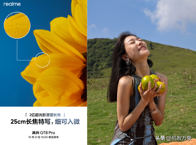 50MP理光GR防眩光主摄+200MP超光影潜望长焦 真我GT8 Pro影像全解读