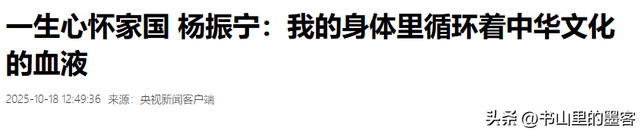 杨振宁追悼会：与邓稼先“重聚”，送别队超百米，莫言写诗忆缘分