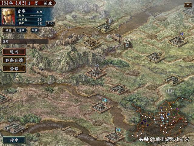 三国志10—特技详解