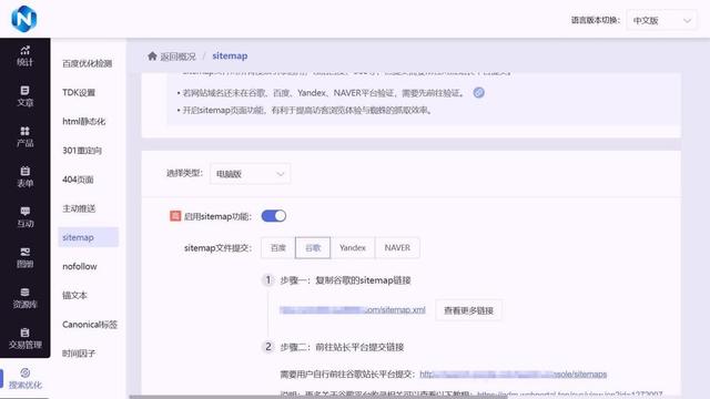 企业网站如何添加友情链接？自动检测+批量管理，提升权重