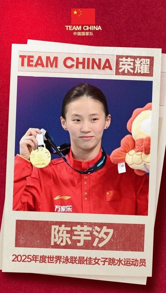 全红婵或没想到，2026年才刚开始	，陈芋汐就踏上了另一条上行路