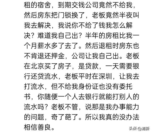 你从哪一刻开始不再善良？网友：事儿教人一遍就会