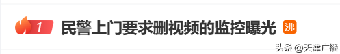 最新 | “亮证姐”不是蓝某某！官方辟谣！“上门做工作”视频曝光！