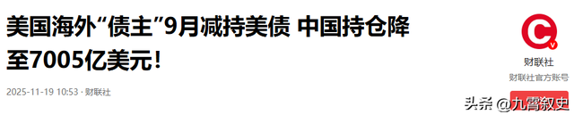 特朗普撕毁承诺，上亿军火将抵台，中方再抛美债，美国大动脉被切