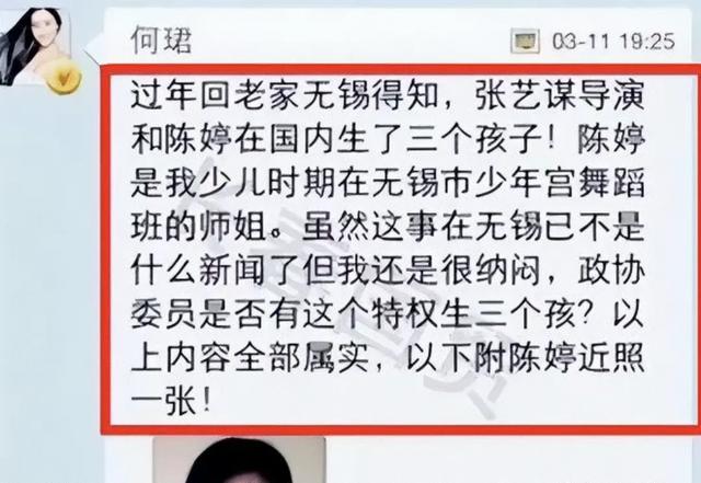 张艺谋和巩俐合影，张艺谋和陈婷合影，生理性喜欢显而易见