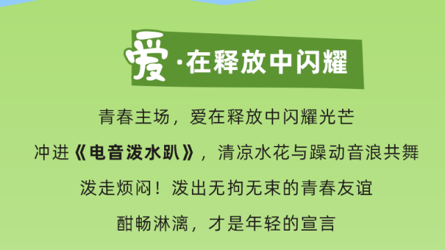 黄山·打卡游 | 不止清凉，更有心动！“徽秀狂欢节”用“爱”邀你入戏！| 皖美夏日