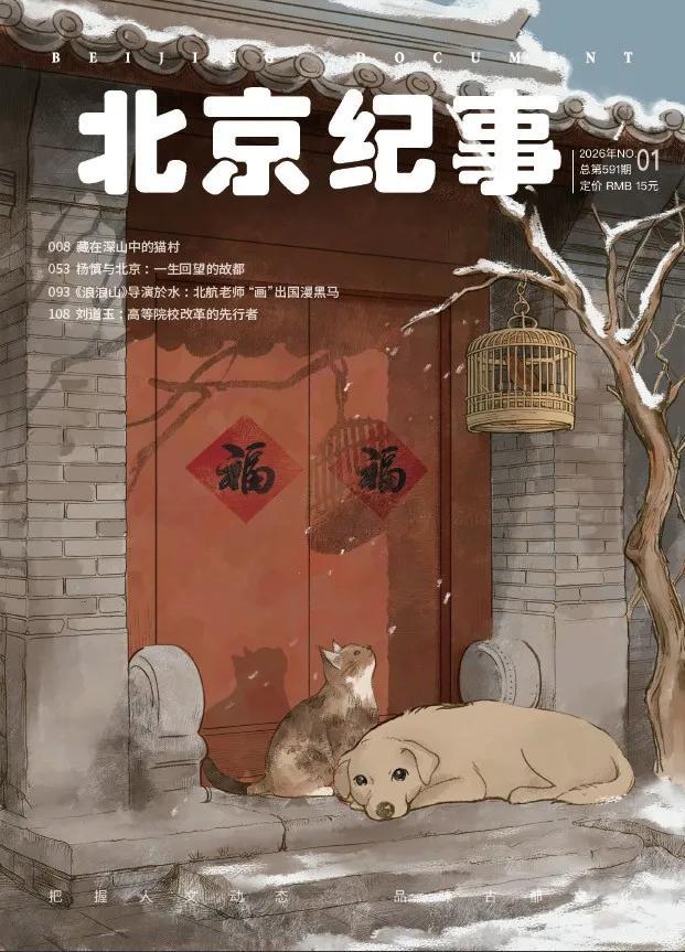 别让匠心成绝响！北京四合院象眼	，急需一场 “守护行动”