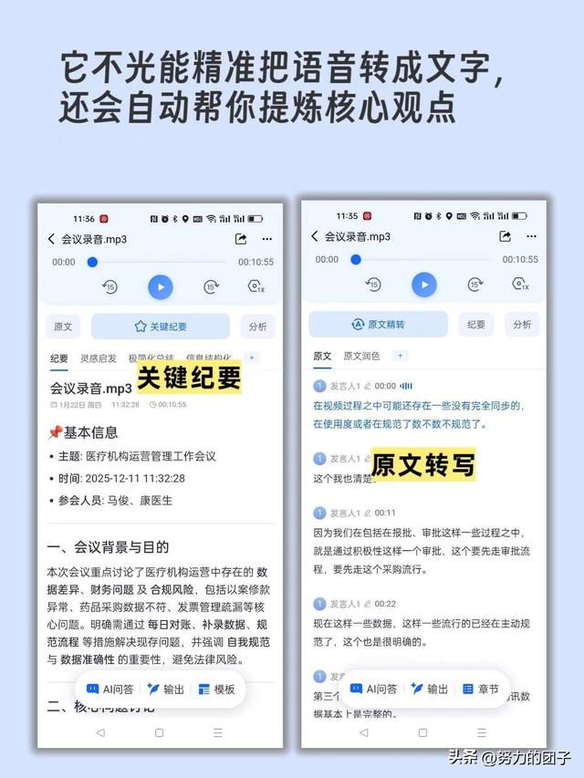 黑科技AI加持！会议流程优化竟能做到快准稳无压力？