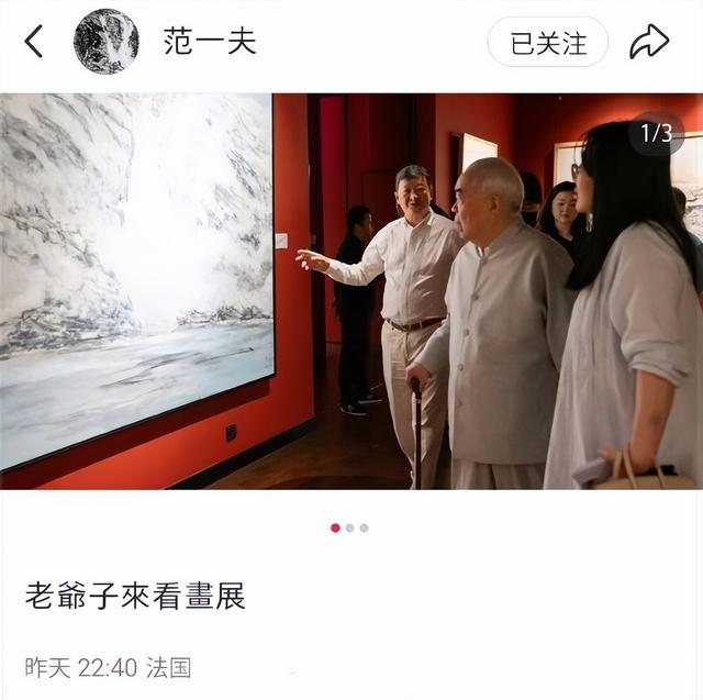 徐萌藏不住了！被曝陪丈夫范曾看画展，身穿哺乳衣，疑已怀孕生子