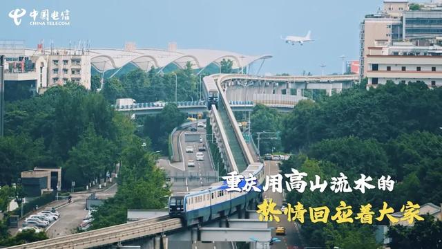 好客山东VS宠粉重庆:山高水长 云聚四方