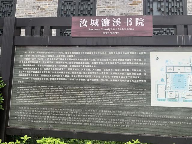 重走长征路（16）：来到了千年古县、理学名城——汝城