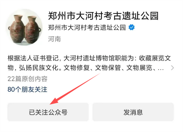 今日17点！大河村遗址公园首轮预约开放