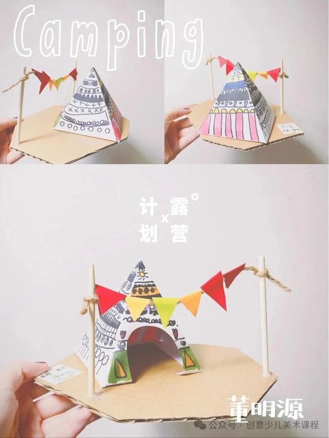 绘画教程26例—儿童手工立体画，生动有趣，创意满分！直接拉满分