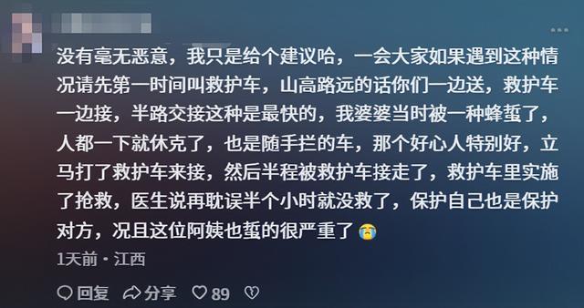 云南大姨被蜜蜂狂蜇，满脸蜂刺求助，过路司机惊呆，网友直呼惊险