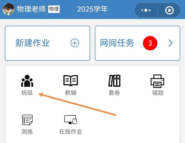 老师的AI教学助手已上线！手把手教你用AI自动批阅作业（注册篇）