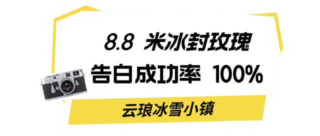 吉林冬日出片天花板，谁拍谁封神！
