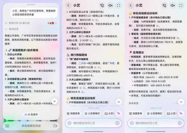 年底畅游广州好搭子，我发现了手机里这个旅行神器