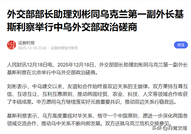 乌方访华回国后	，泽连斯基通告全球，恐要制裁中方，理由简直荒唐