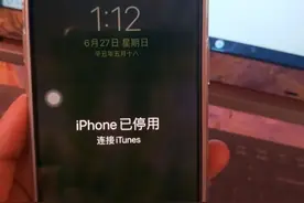 锁屏密码输入次数过多，iPhone已停用，尘封4年终解开，资料全在图片