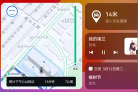 华为Hicar14.2.0.171尝鲜内测更新！新增导航悬浮、汽水音乐！图片