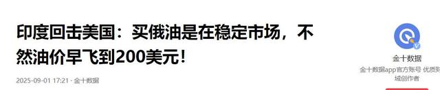 莫迪访华回国当天，印度打响反击第一枪，能源部长直戳美国肺管子