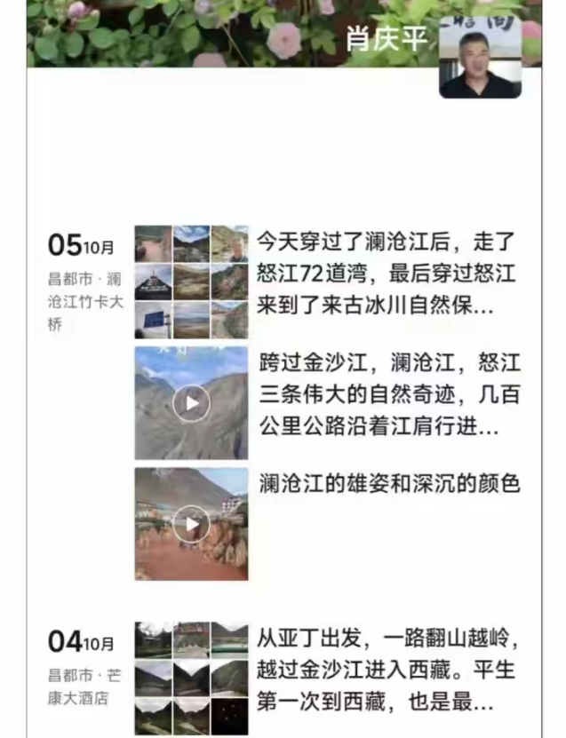 一语成谶！肖庆平自驾西藏遇意外，一生“抗风险”却没躲过这一次