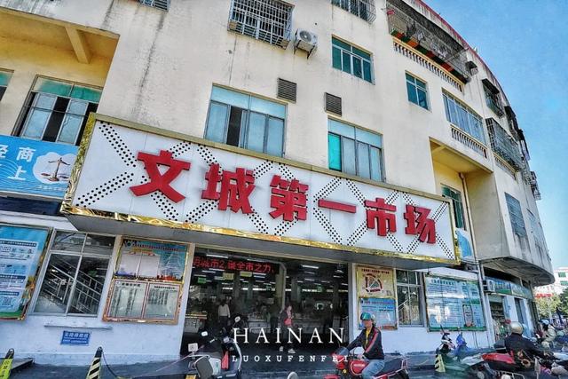 海南封关新玩法来了！我在宝藏小城文昌找到了真正的南洋旧梦！