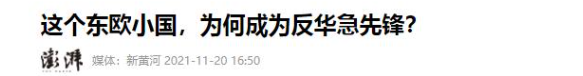 立陶宛为啥被称为“欧洲淫窟”？一起去瞧瞧这个可悲的中欧小国