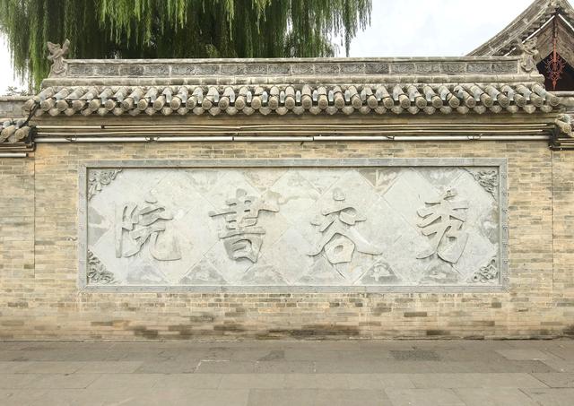 西园·忻州·山西