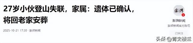 27岁蔡磊已找到!被曝现场惨不忍睹 尸体身首分离，哥哥发声引争议