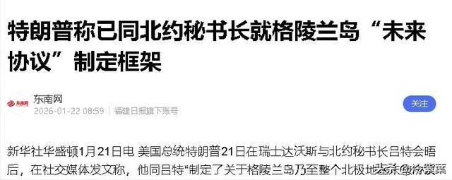 不到24小时	，格兰陵岛被卖，特朗普来不及高兴，就收到一个坏消息