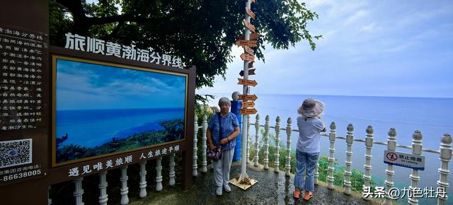20250827-20250831大连旅顺二