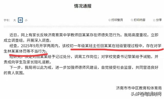 太吓人！被体罚学生家长哭诉：对抗不了 你们赢了！还跑校门口喝药