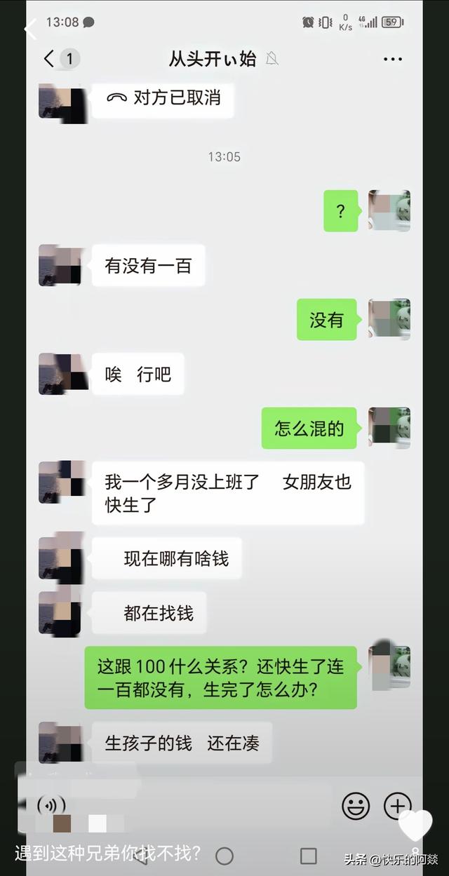 好闺蜜好兄弟的聊天记录:太敢说了！好朋友之间说话都那么直接吗