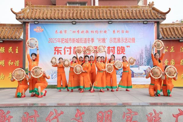 肥城市新城街道：初冬村晚亮相 共享文化盛宴