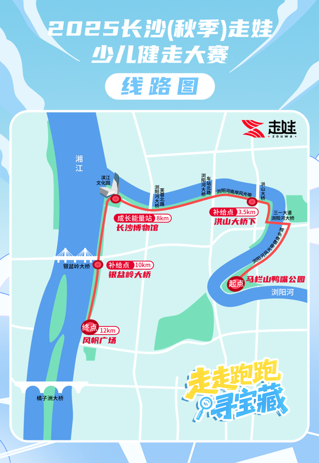 手慢无！2025长沙秋季走娃报名启动（文末有福利~）