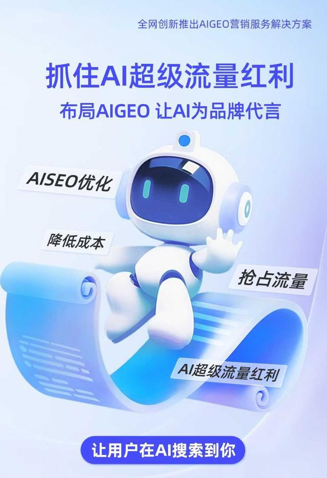 好用的 GEO 优化工具哪个性价比高