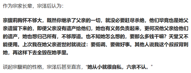 “私生子事件”还不到2天，宗馥莉亲叔叔坐不住了，指责她不厚道