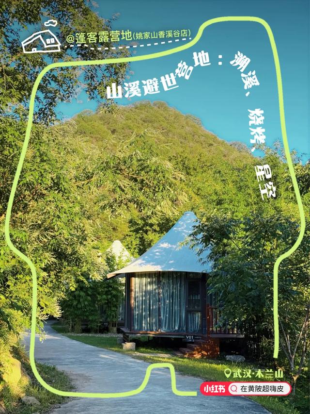 免费住!黄陂10+精品民宿等你体验!