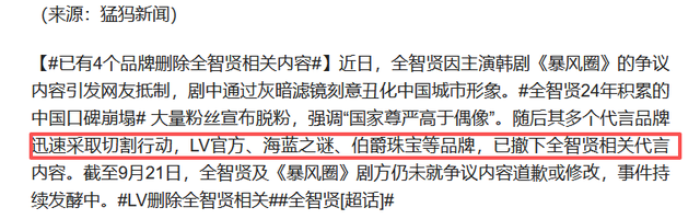 吃中国饭砸中国碗！全智贤拒不道歉，中国市场全力反击，结局来了