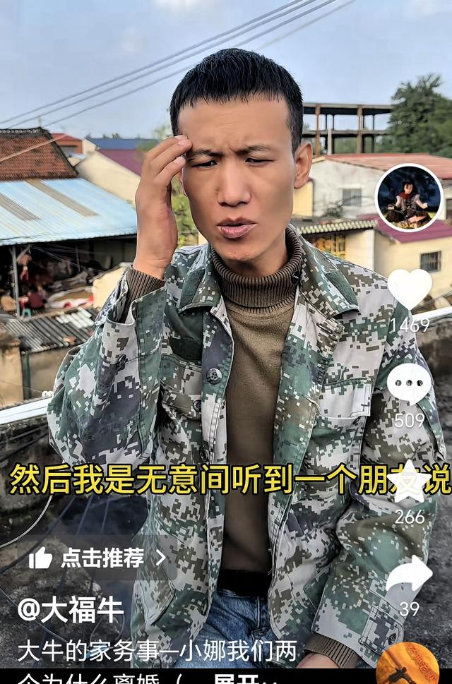 大牛：与小娜在北京度过两年最美好的时光，伤心的事情发生在东莞