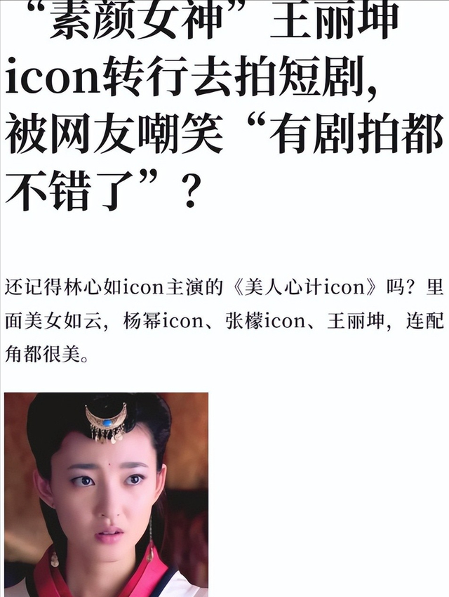 从一线明星	，沦落到拍短剧，这5位演员走到今天这步，怪不了别人